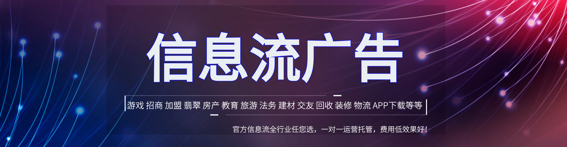 炎陵信息流优化师